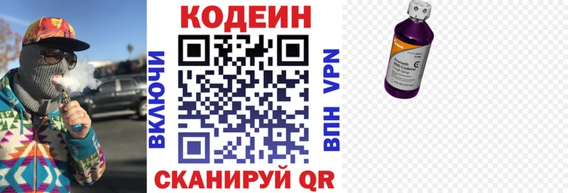 blacksprut как зайти  Новотитаровская  Codein напиток Lean (лин)  shop Telegram  купить  цена 