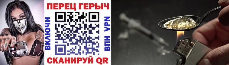 ГЕРОИН хмурый  Новотитаровская 