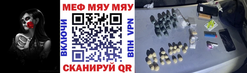 Меф мяу мяу  Новотитаровская 
