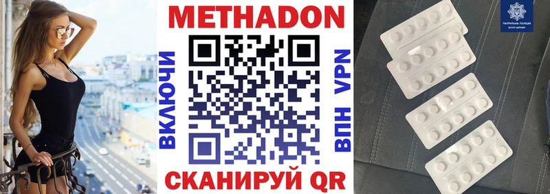 закладка  Новотитаровская  Метадон белоснежный 